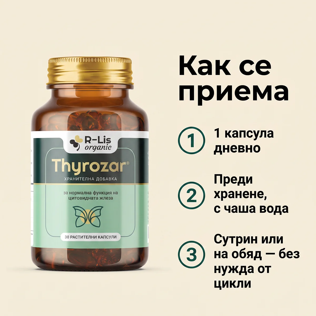 Thyrozar 2